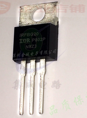 IRFBG20  TO220全新原装现货 N-CH MOS场效应管 IRFBG20PBF