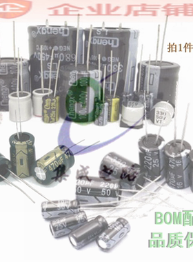 100V680UF/470UF/330/220/150/1000/82/47/33/2.2UF100V优质电容
