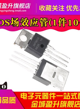 全新 IRF9610 IRF9610PBF  插件TO-220 N沟道 MOS管场效应管