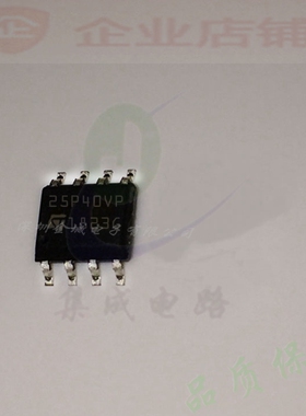 25P40VP  SOP8全新原装现货 储存器IC  M25P40-VMN6TP   M25P40VP