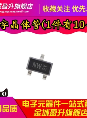 全新 KRC231S-RTK/P 丝印NW SOT-23贴片三极管NPN数字晶体管