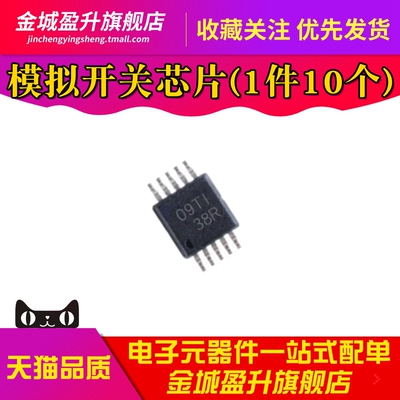 全新 TS5A22364DGSR 丝印38R MSOP-10 模拟开关芯片TS5A22364