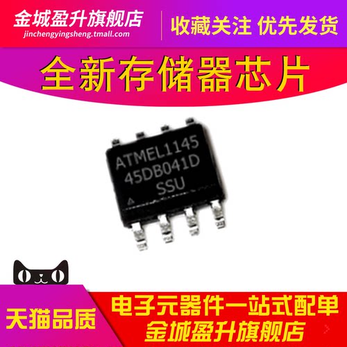 全新 45DB041D AT45DB041D-SSU AT45DB041D SOP-8存储器芯片