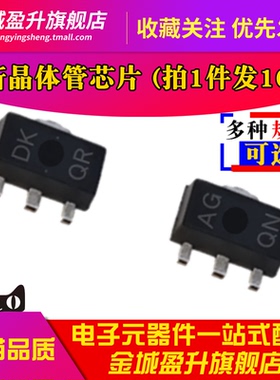 A1797 C4672 贴片三极管SOT-89晶体管芯片AG DK 2SA1797 2SC4672