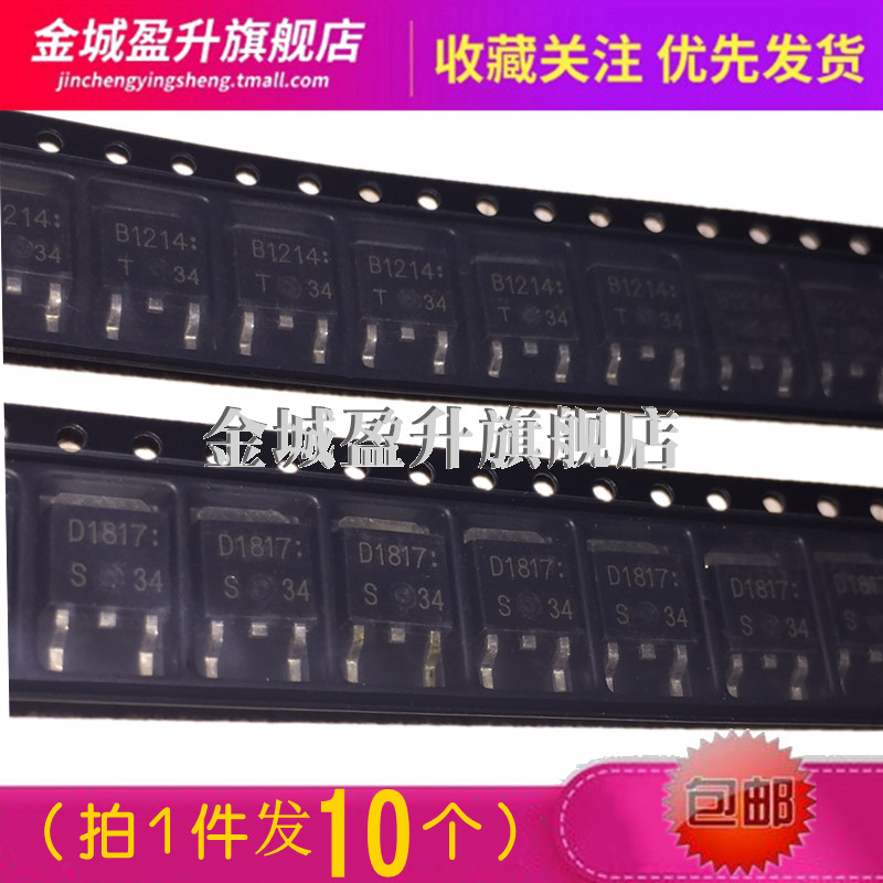 B1214 B1216 D1815 D1817贴片三极管达林顿晶体管2SB1214/2SD1817