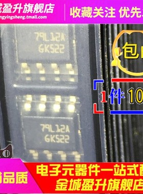 79L12A 79L05A 79L08 78L05A 78L12A 09A线性稳压器L78L08ACD13TR