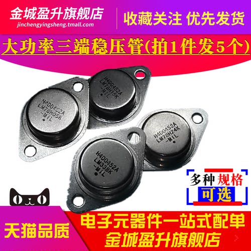 LM78H05K LM78H15K  LM78H12K 78H24K LM79H15K LM338K三端稳压管