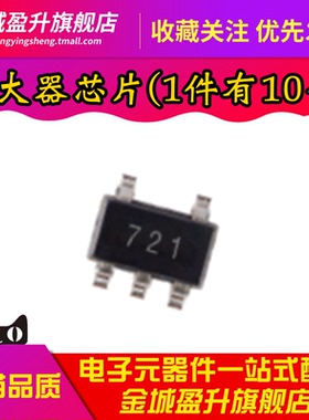 全新 GS8721-TR 丝印721 SOT-23-5低噪声运放 运算放大器芯片