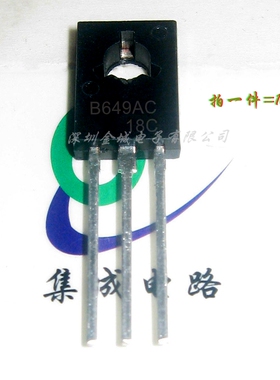 B649AC  TO126全新原装现货 2SB649-A-C 音频管 B649A  (100个)