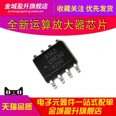 LMC6082IM LMC6082 贴片SOP-8全新运算放大器IC芯片 LMC6082IMX