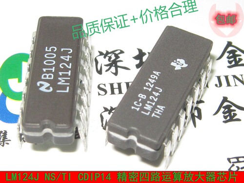 集成块 LM124J NS/TI即拍即发货 LM124运算放大器芯片 lm124j/883
