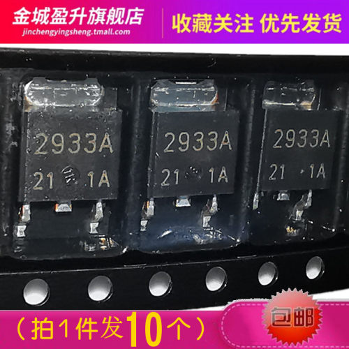 2933A 2925 2918 2912 29M05 29M33贴片三极管三端稳压管UPC2933T