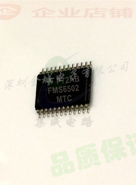 FMS6502 FMS6502MTC24 TSSOP24  全新驱动芯片 FMS6502MTC