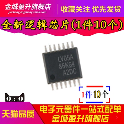 全新 SN74LV05APWR 丝印LV05A 贴片TSSOP14 逆变器芯片逻辑IC