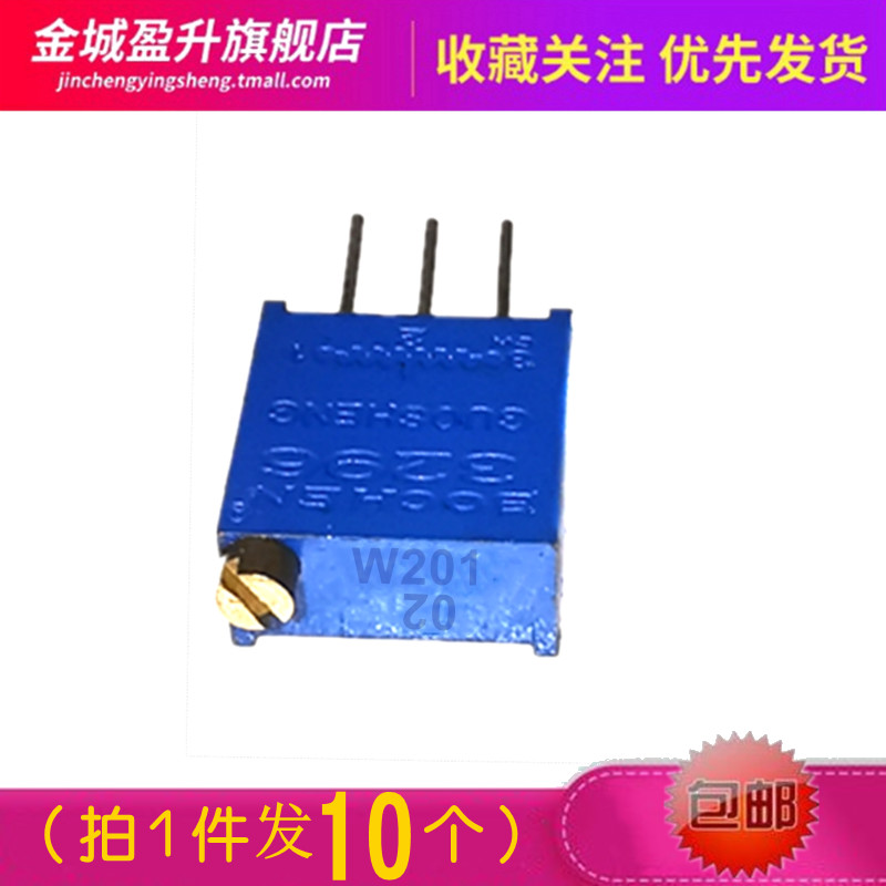 10个) W201 3296W电位器精密可调电阻多圈微调200欧3296W-1-201LF