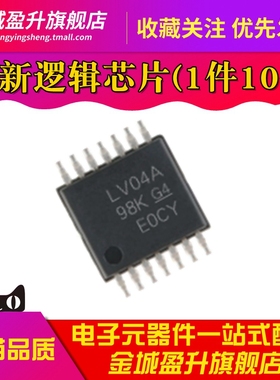 全新 SN74LV04APWR SN74LV04APW丝印LV04A TSSOP14逻辑芯片IC