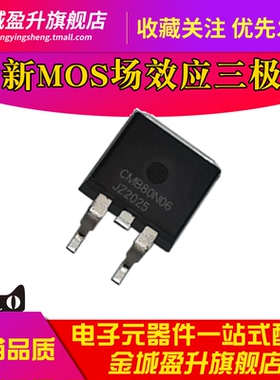 CMB80N06 TO-263汽车电脑板常用易损芯片mos场效应管三极管80N06