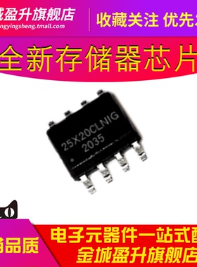 25X20CLNIG W25X20CLSNIG SOIC-8全新存储器芯片2Mbit SPI FLASH
