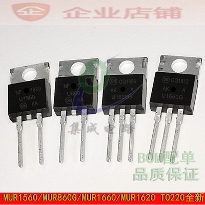 MURF1620CT/MUR1560G MUR860G MUR1660CT 1620 1640快恢复整流管
