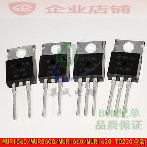 MURF1620CT/MUR1560G MUR860G MUR1660CT 1620 1640快恢复整流管