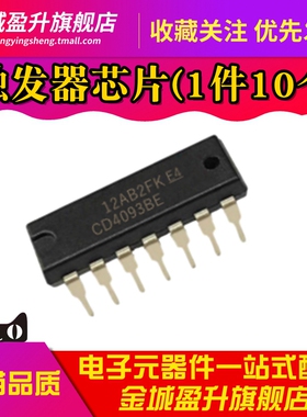 全新 CD4093BE DIP-14 与非触发器 逻辑芯片IC 栅极和逆变器