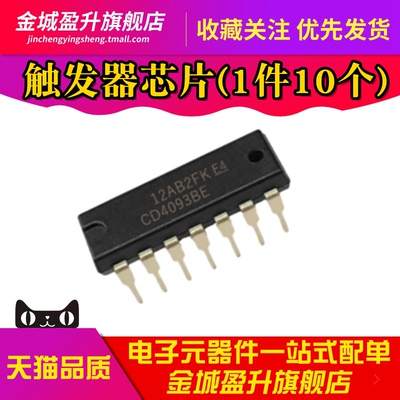 全新 CD4093BE DIP-14 与非触发器 逻辑芯片IC 栅极和逆变器