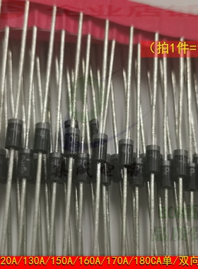 P6KE120A/130A/150A/160A/170A/180CA-E3/54瞬态抑制二极管TVS