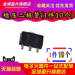 全新 SOT89 贴片稳压二极管 C3V9 BZV49 3Y9 丝印 3.9V