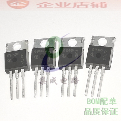 G30H603/G20H603/G10T60/G15T60 TO-220全新IGBT大功率三极管