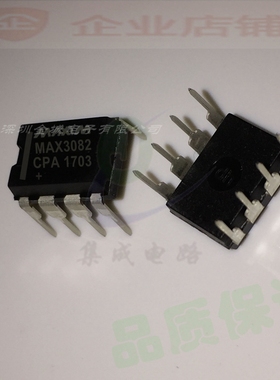 MAX3082CPA  DIP8全新现货 收发器芯片 MAX3082EPA MAX3082