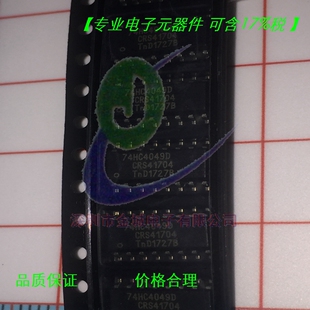 74HC4049D  sop16 全新原装现货,