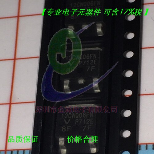 12CWQ06FN TO-252 12A/60V 可含16%税票 12CWQO6FN