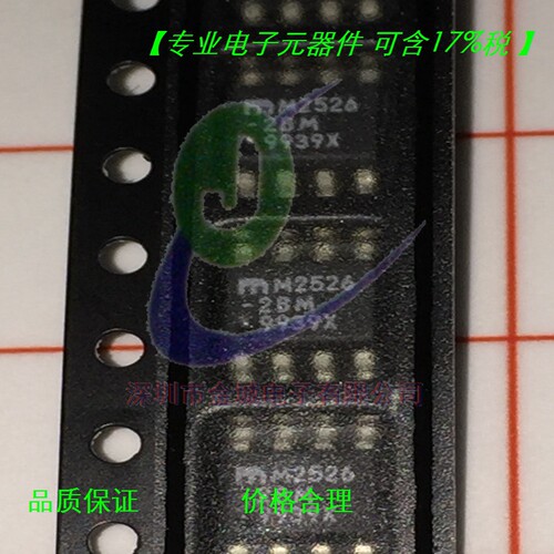 M2526-2BM SOP8实体店现货可含16%税 M2526-1BM