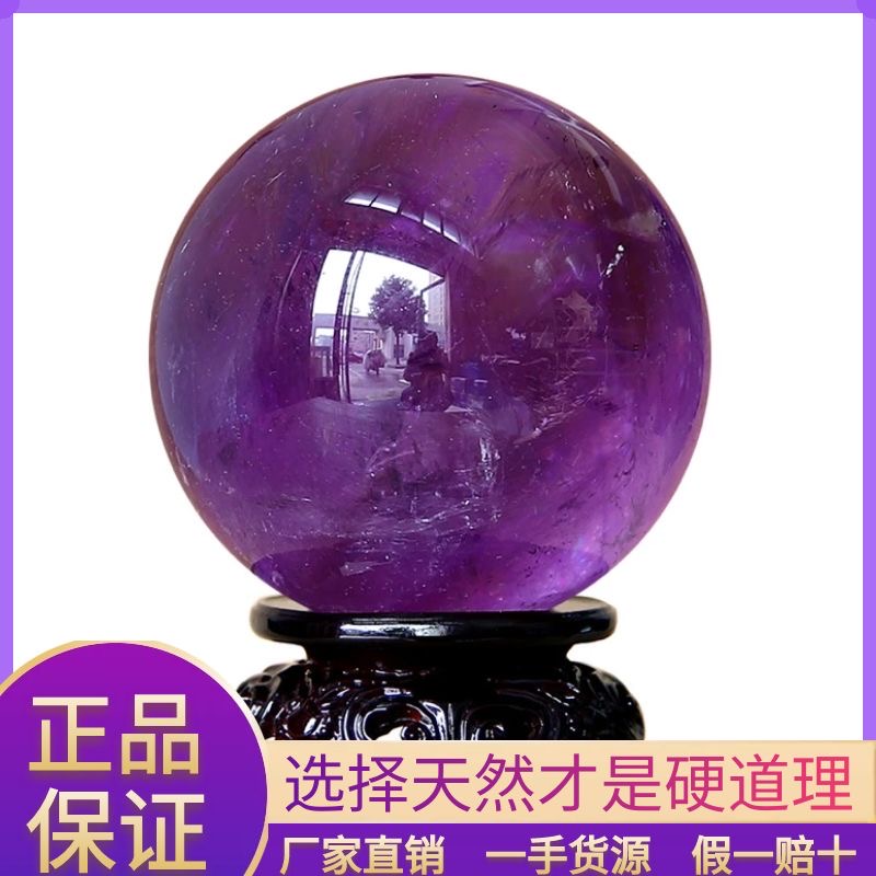 晶贵人天然紫水晶球摆件