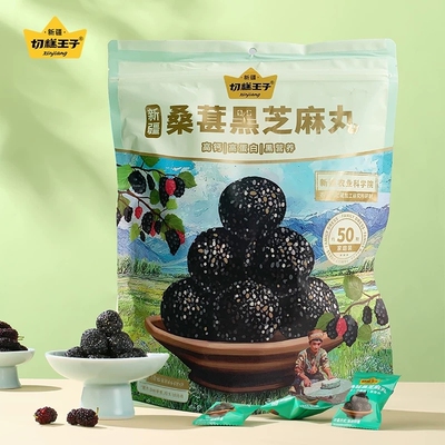 切糕王子新疆桑葚黑芝麻丸428g