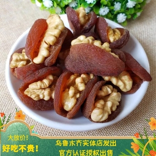 杏包仁杏夹核桃新疆特产杏子美味手工好吃零食土新疆黑杏干包邮