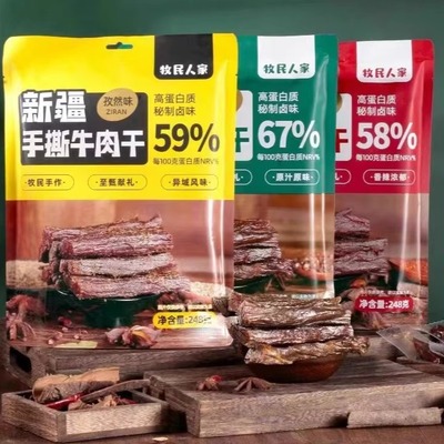 牧民人家手撕牛肉美味可口好吃