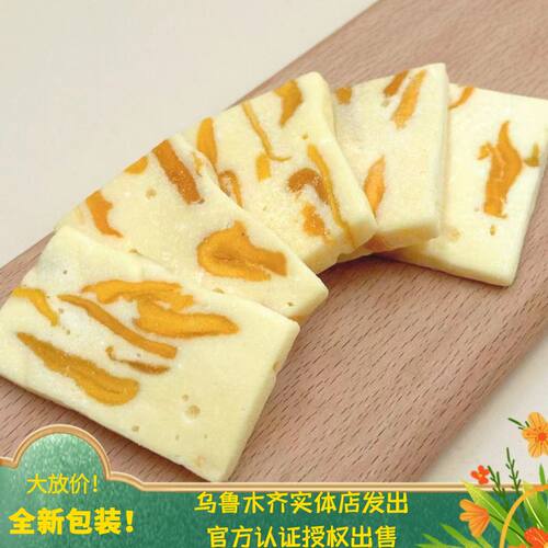 西域皇后芒果奶酥奶块软糯网红