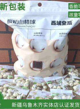 西域山楂酸奶新疆500g