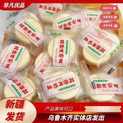 八大怪双拼烤奶皮美味可口包邮