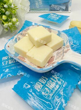 西域皇后酸奶豆腐块蔓越莓味原味