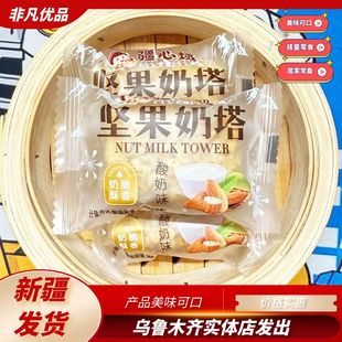 疆心域坚果奶塔蛋卷酥皮夹心泡芙好吃特产美味可口零食糕点美味