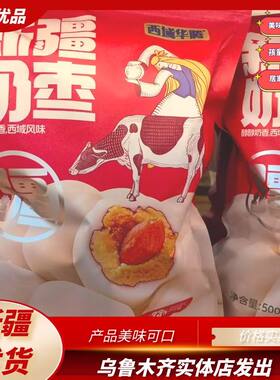 西域华腾奶枣网红巴旦木仁500g