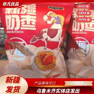 西域华腾奶枣网红巴旦木仁500g西域奶枣牛奶无核灰枣坚果零食包邮