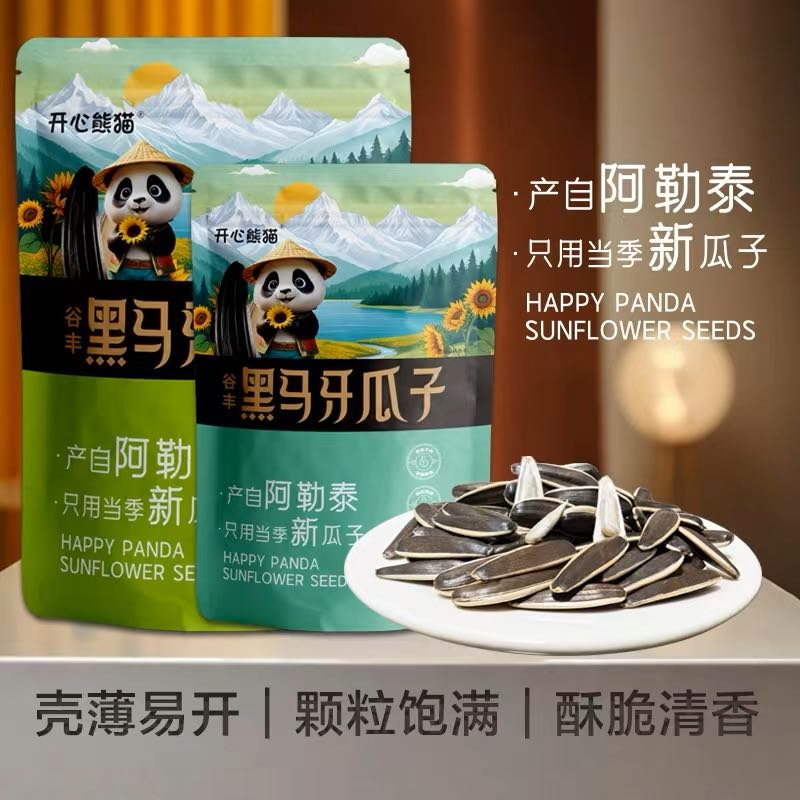 开心熊猫马牙瓜子新疆特产狼牙瓜子500g黑瓜子牙签瓜子美味包邮