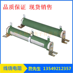线绕电阻RX20-100W 13RJ 13欧姆 各阻值可特殊订做