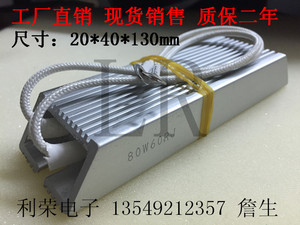 梯形刹车电阻 铝壳电阻80W60RJ（60欧姆）现货 10只起包邮 保二年