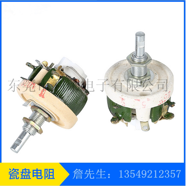 bc1瓷盘可调电阻 旋臂式可调电阻25w1k(1000欧)