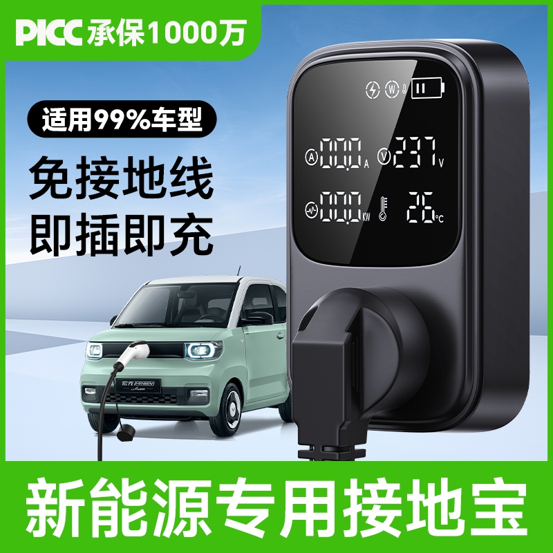 新能源充电转换器免接地线