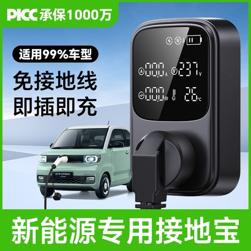 新能源充电转换器免接地线